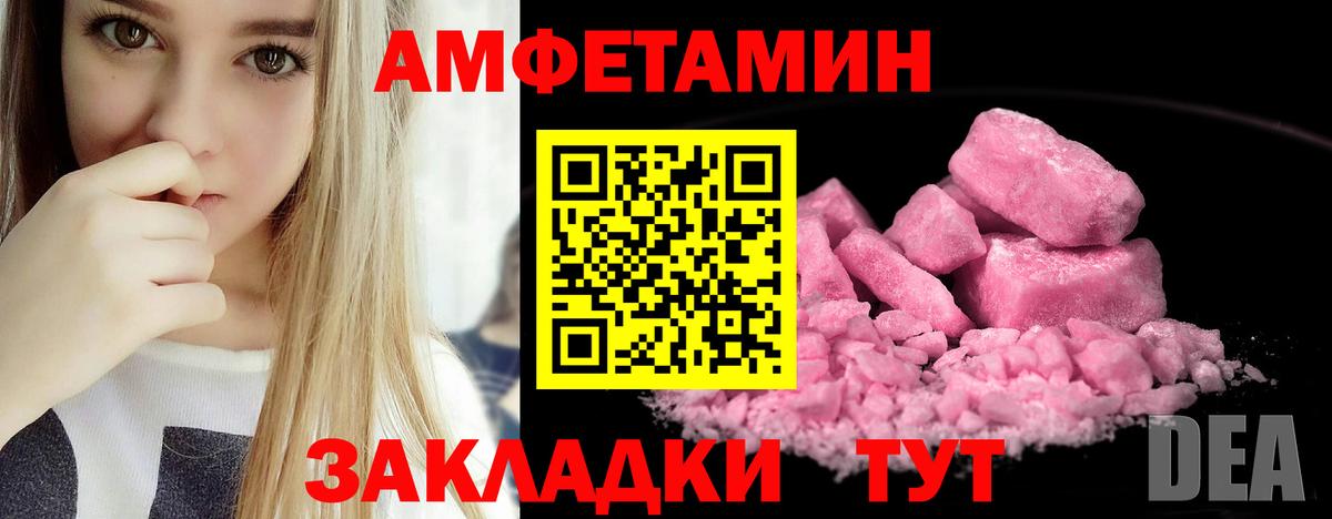 АМФЕТАМИН VHQ Урус-Мартан