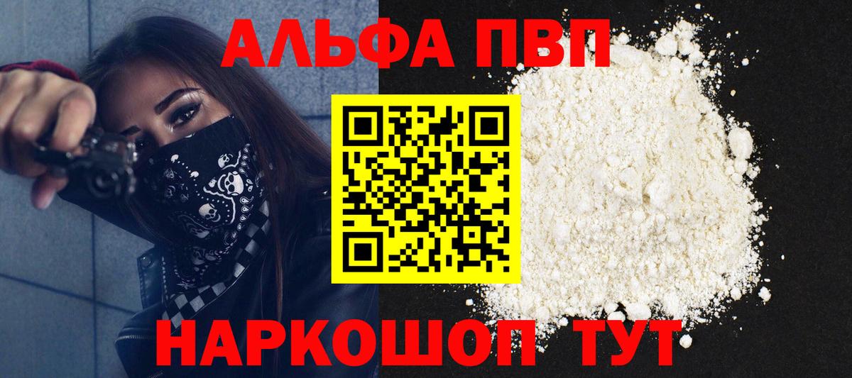 Alfa_PVP крисы CK  Вход с VPN  Урус-Мартан 
