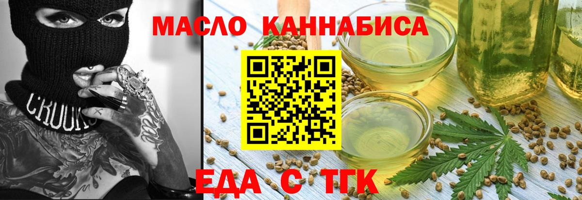 Урус-Мартан  Cannafood марихуана  Вход с VPN 