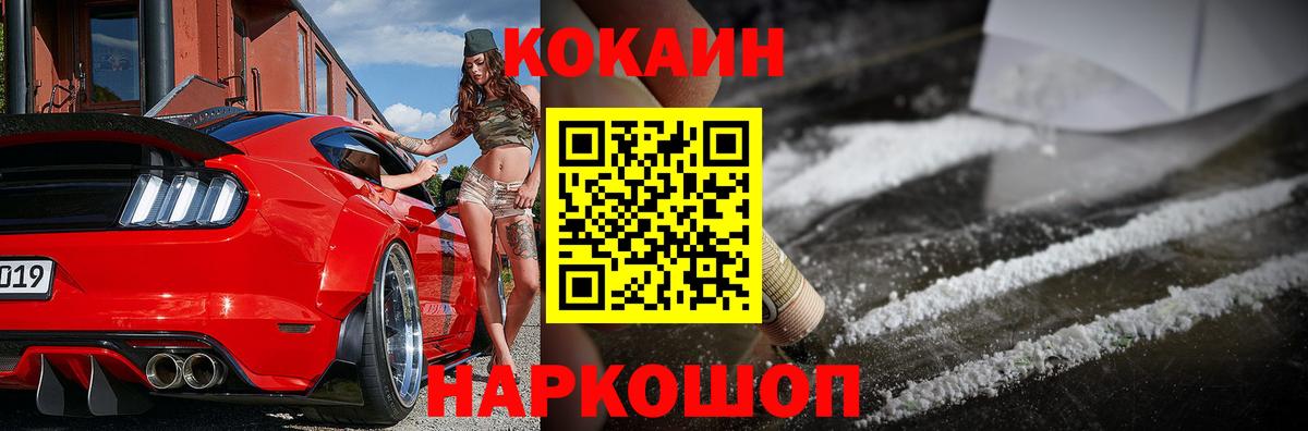 Урус-Мартан  Cocaine Боливия  КОКАИН  Вход с VPN 