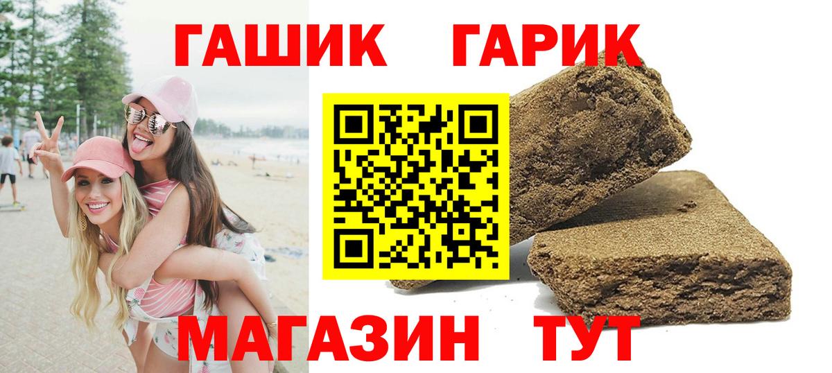 ГАШ hashish  Вход с VPN  Урус-Мартан  ГАШ Изолятор 