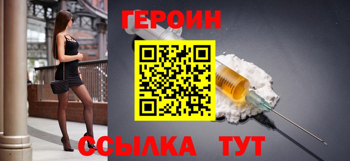 ГЕРОИН герыч  Вход с VPN  Урус-Мартан 