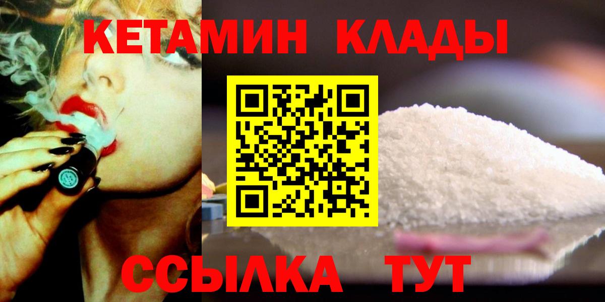Кетамин VHQ Урус-Мартан