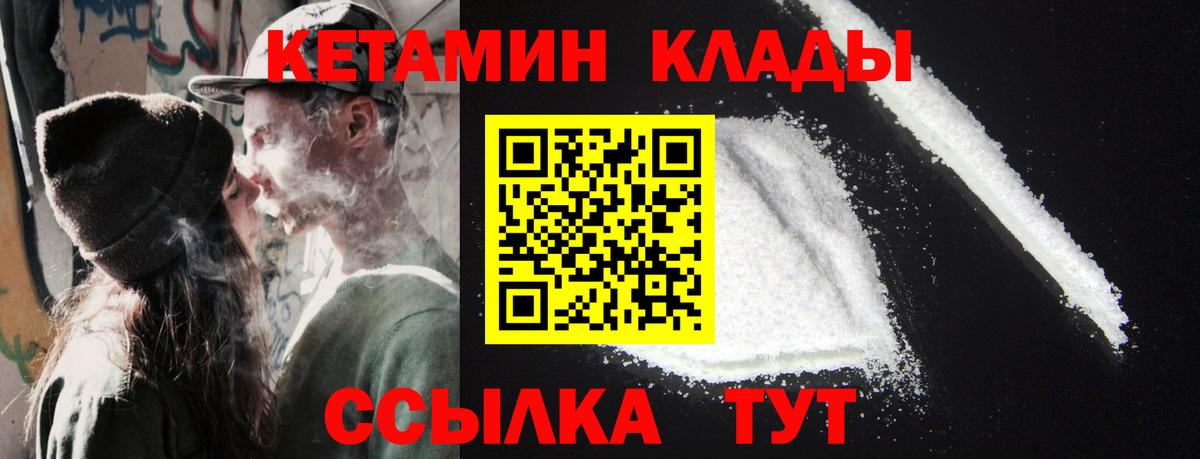 КЕТАМИН ketamine  Кетамин ketamine  Урус-Мартан  Вход с VPN 