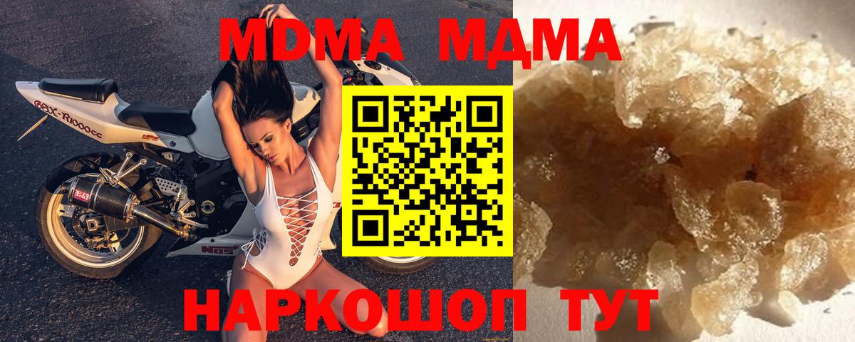 МДМА молли  MDMA молли  Вход с VPN  МДМА  Урус-Мартан 
