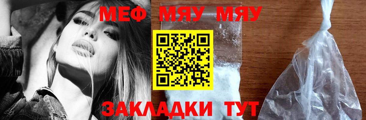 Мефедрон mephedrone  МЯУ-МЯУ  Вход с VPN  Урус-Мартан  МЯУ-МЯУ мука 
