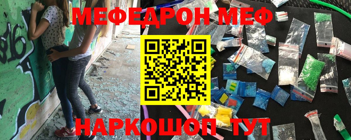 Меф мяу мяу кристаллы Урус-Мартан
