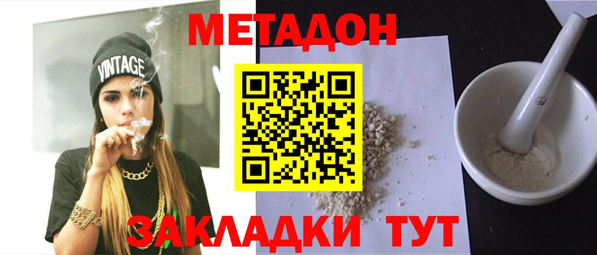 Метадон VHQ  ссылка на мегу вход  Урус-Мартан  Метадон VHQ  Вход с VPN 