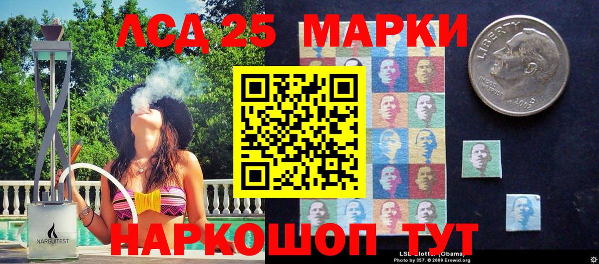 Марки 25I-NBOMe 1500мкг  Марки 25I-NBOMe 1500мкг  Урус-Мартан  Вход с VPN 