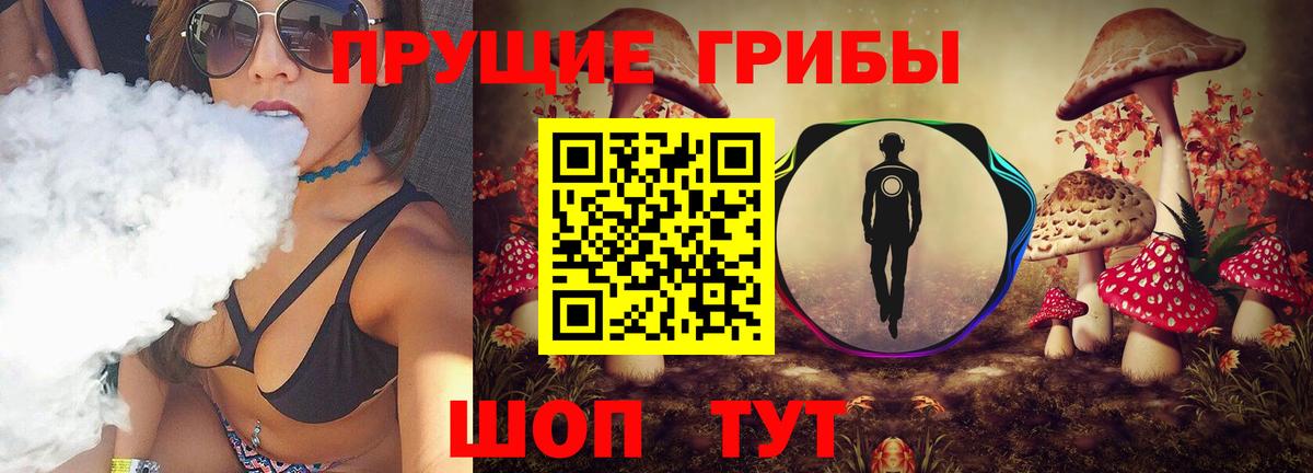 Галлюциногенные грибы прущие грибы Урус-Мартан